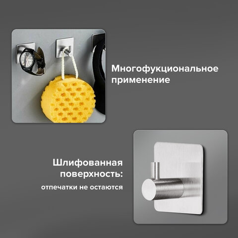Крючки самоклеящиеся универсальные 4.5×4.5 смКОМПЛЕКТ 4 шт. стальсеребристыеLAIMA Home608785
