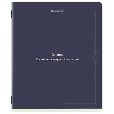 Тетрадь предметная VINTAGE 48 л., SoftTouch, ХИМИЯ, клетка, подсказ, BRAUBERG