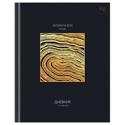 Дневник 1-11 кл. 40л. (твердый) BG «Minimalism black», матовая ламинация, тиснение фольгой