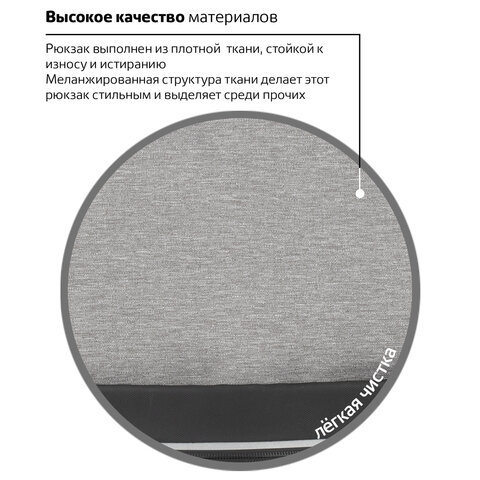 Рюкзак BRAUBERG URBAN универсальныйс отд. для ноутбукаUSB-портDetroitсер46×30х16 см,229894