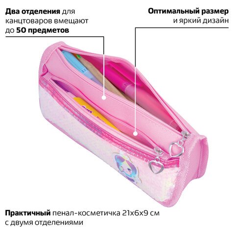 Пенал-косметичка ЮНЛАНДИЯ, 2 отделения, мягкий, пайетки, «Русалка», розовый, 21×6×9 см, 228975
