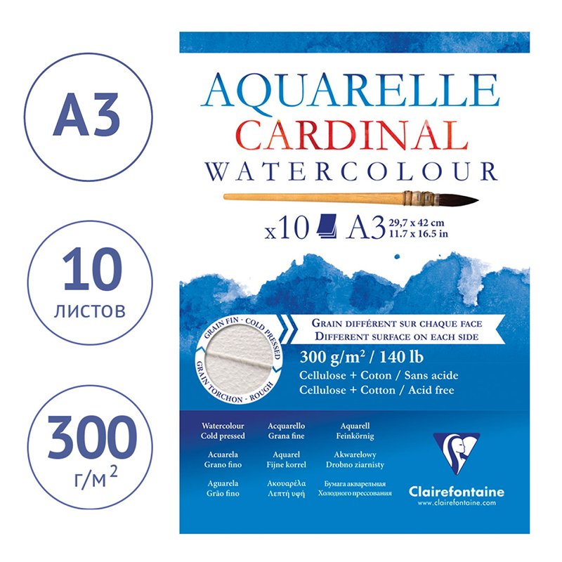 Альбом для акварели 10л., А3, на склейке Clairefontaine «Cardinal»,300г/м2, торшон, холод. пресс., хлоп
