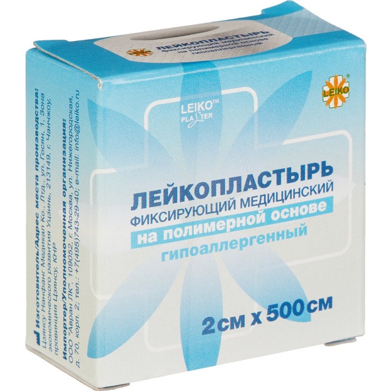 Лейкопластырь медицинский фиксирующий в рулоне LEIKO 2×500 см, на полимерной основе в картонной коробке