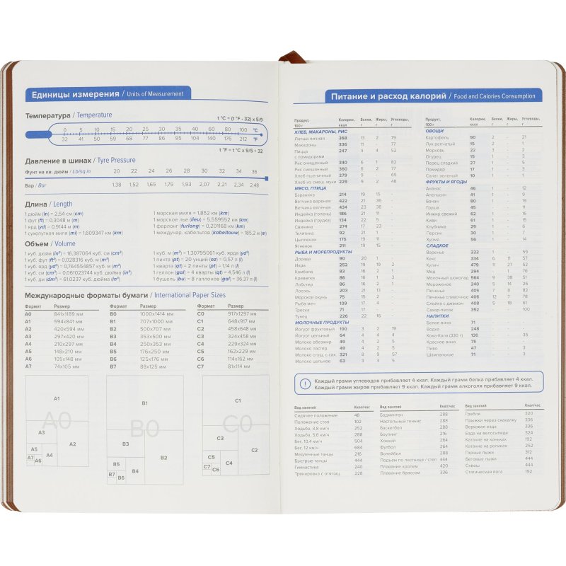 Ежедневник недатированный ATTACHE FLEX коричневый А5, 136 л. бежевый блок