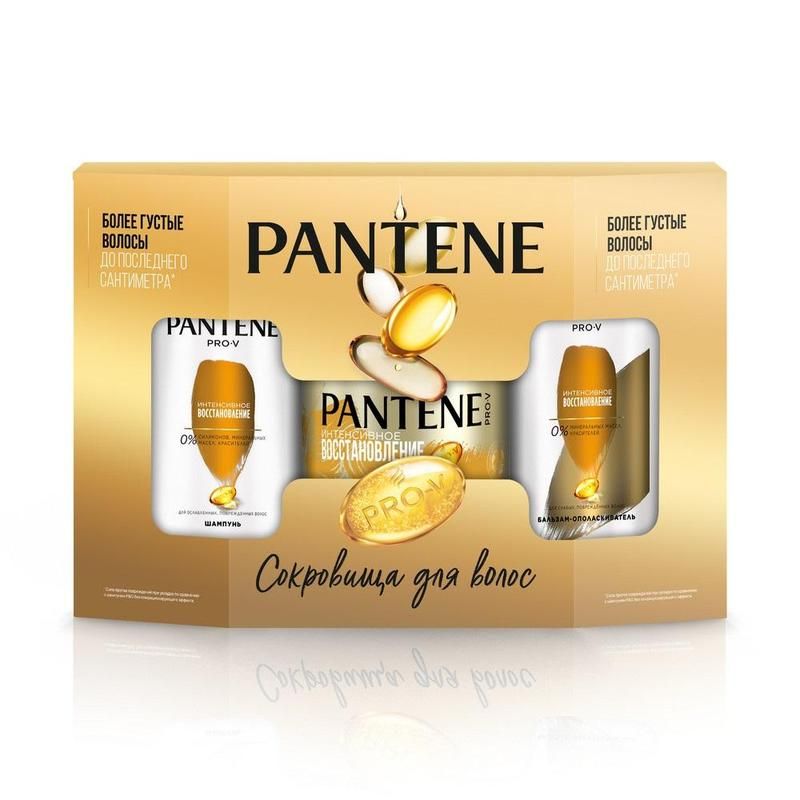 Подарочный набор женский Pantene Pro-V Интенсивное восстановление (шампунь, бальзам, маска для волос)
