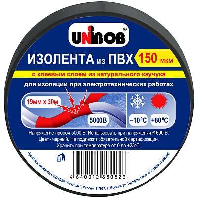 Изолента Unibob 19мм*20м, 150мкм, черная, инд. упаковка