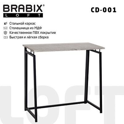 Стол на металлокаркасе BRABIX «LOFT CD-001», 800×440х740 мм, складной, цвет дуб антик