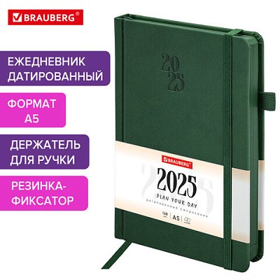 Ежедневник датированный 2025, А5, 138×213 мм, BRAUBERG «Plain», под кожу, резинка, держатель для ручки, темно-зеленый