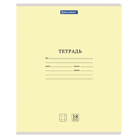 превью Тетрадь 18 л. BRAUBERG КЛАССИКА NEW клетка, обложка картон, ЖЕЛТАЯ