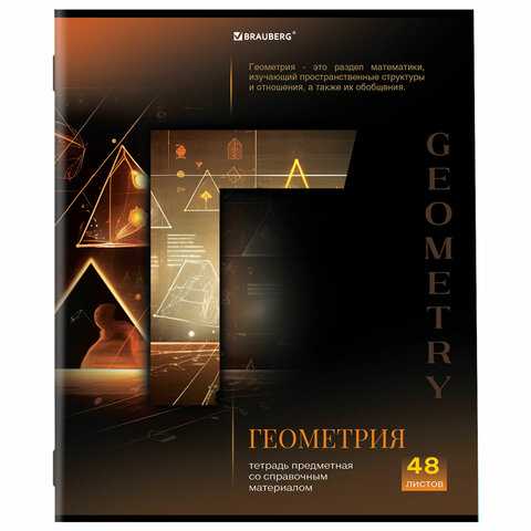 Тетради предметные, КОМПЛЕКТ 12 ПРЕДМЕТОВ, 48 л., обложка картон, BRAUBERG, «КЛАССИКА SCIENCE»