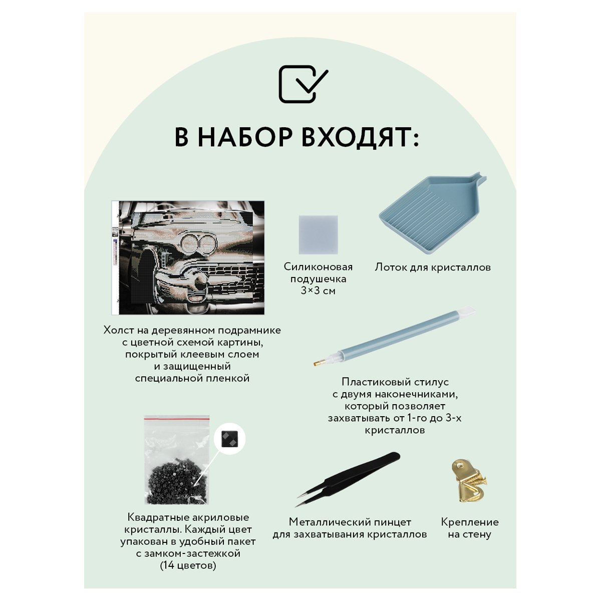 Алмазная мозаика ТРИ СОВЫ «Винтажный автомобиль», 30×40см, холст на деревянном подрамнике, картонная коробка с пластиковой ручкой