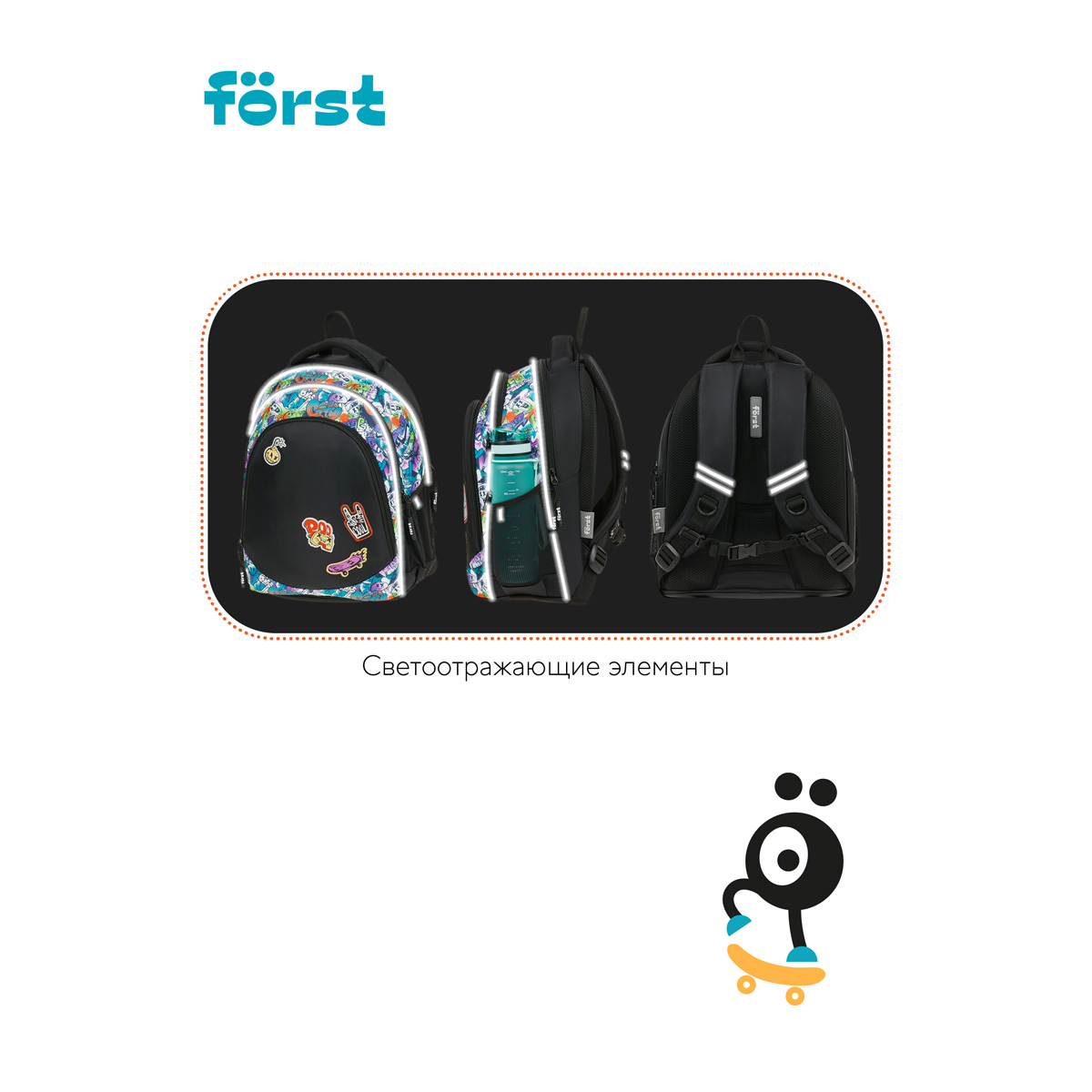 Рюкзак Först F-JUNIOR «Cool» 38×29×18 см, 3 отделения, 2 кармана, эргономичная спинка