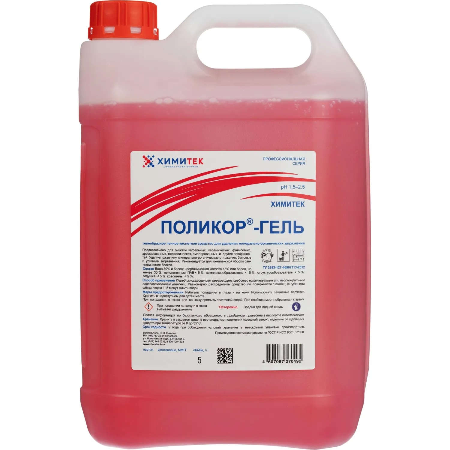 Средство для сантехники чистящее Химитек Поликор-Гель 5 л