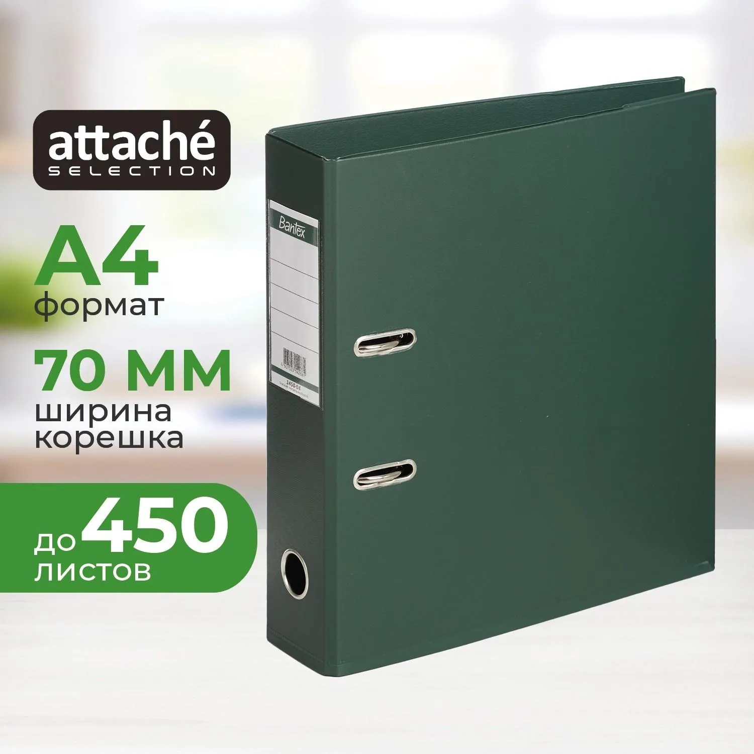 Папка с арочным механизмом Bantex 70 мм зеленая