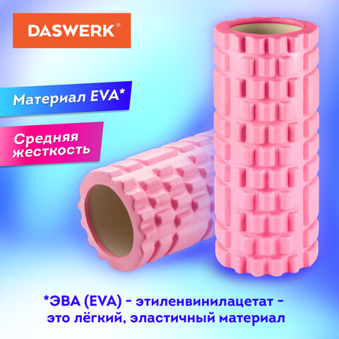 Ролик массажный для йоги и фитнеса 26×8 см, EVA, розовый, с выступами, DASWERK