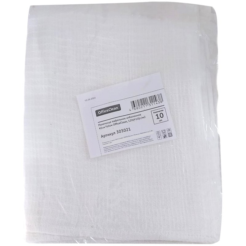 Полотенце вафельное отбеленное 45×60см, набор 10шт., OfficeClean, 120г/м2
