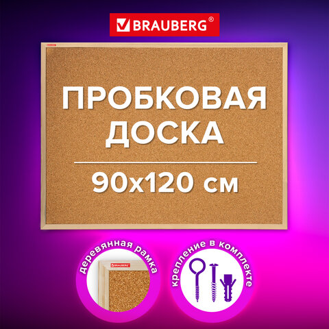 Доска пробковая для объявлений 90×120 см, деревянная рамка, BRAUBERG Wood