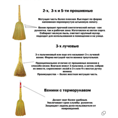 Веник сорго 3-х прошивной, LAIMA «ЛЮКС», ручка в пленке, 360-380 г, ширина метелки 28-31 см, длина 79 см
