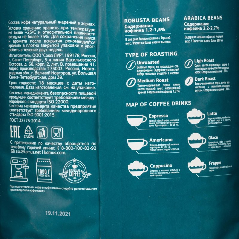 Кофе в зернах Деловой Стандарт Aroma Americano 1 кг