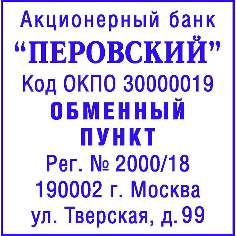 Оснастка для штампов автоматическая Colop Pr. Q43 43×43 мм