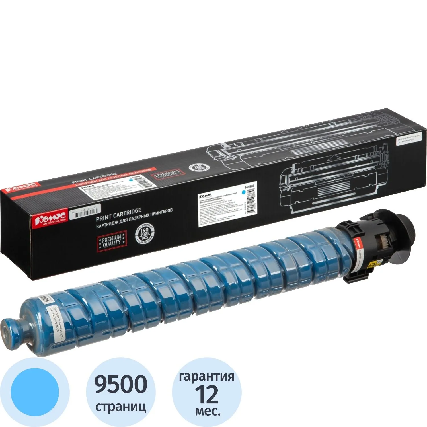 превью Картридж лазерный Комус 841928 для Ricoh голубой совместимый