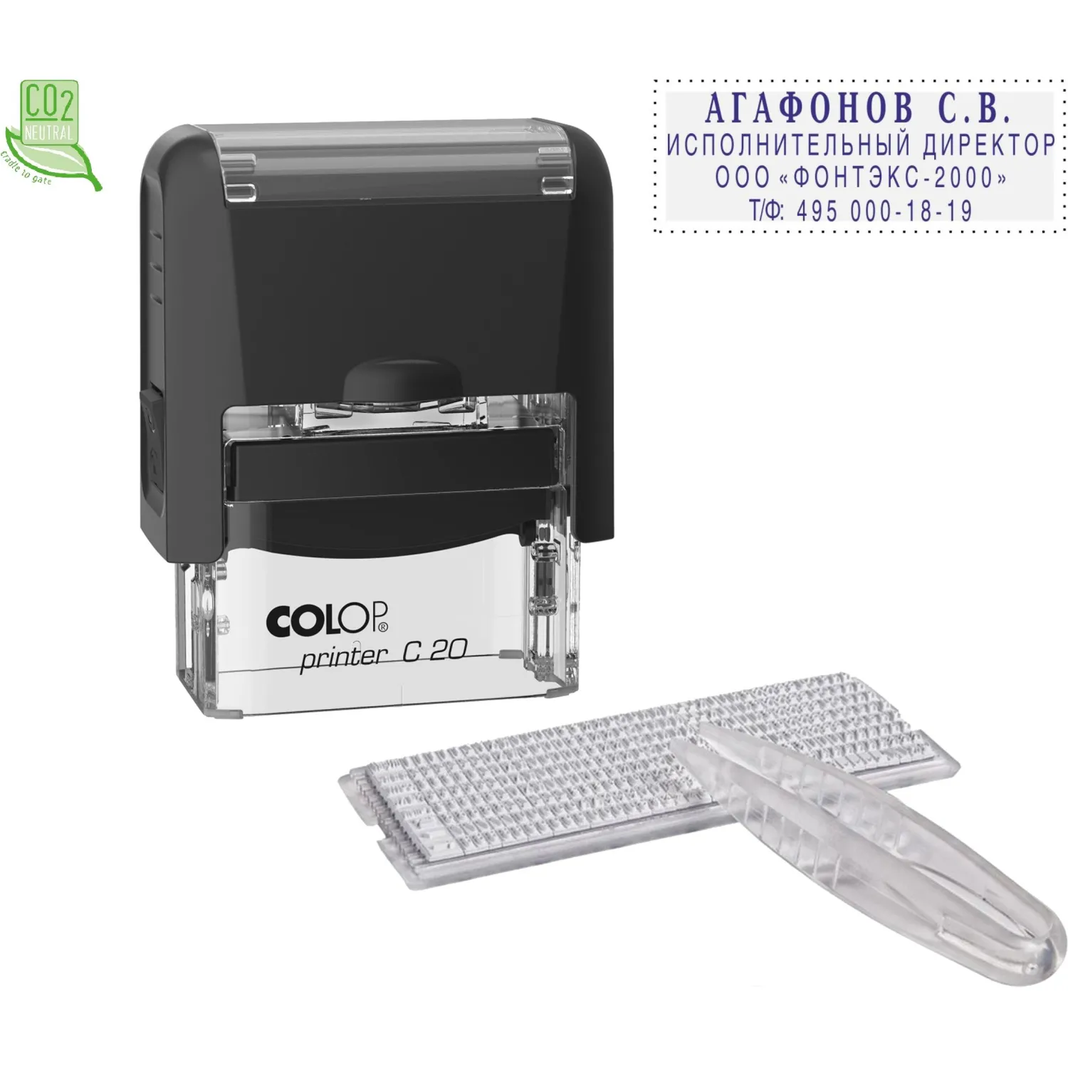 Штамп самонаборный Colop Printer С20-Set пластиковый 4 строки 14х38 мм
