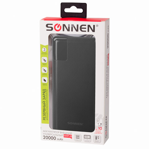 Аккумулятор внешний 20000 mAh SONNEN POWERBANK Q60P БЫСТРАЯ ЗАРЯДКА, 2USB, литий-полимерный