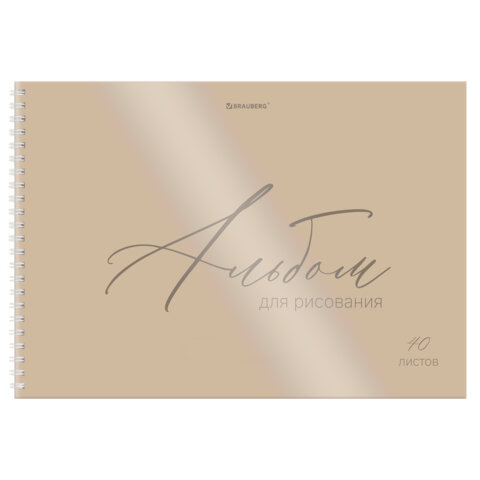 Альбом для рисования, пластиковая обложка, А4, 40 л., гребень, BRAUBERG, 210×297 мм, ОДНОТОННЫЕ (4 вида)