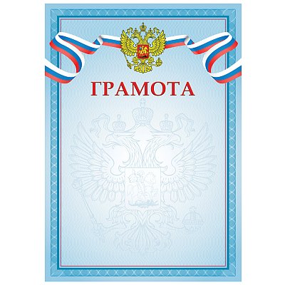 Грамота А4, BG, мелованная бумага, синяя