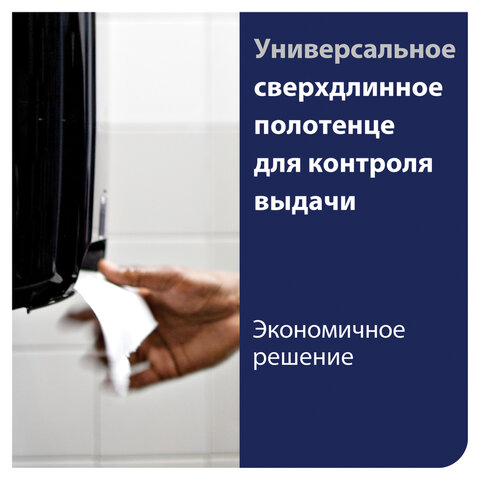 Полотенца бумажные рулонные 280 м, TORK Matic (Система H1) UNIVERSAL, КОМПЛЕКТ 6 рулонов