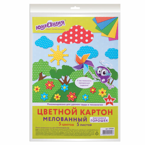 превью Картон цветной А4 МЕЛОВАННЫЙ, «УЗОР ГОРОШЕК», 5 листов 5 цветов, в пакете, ЮНЛАНДИЯ, 210×297 мм