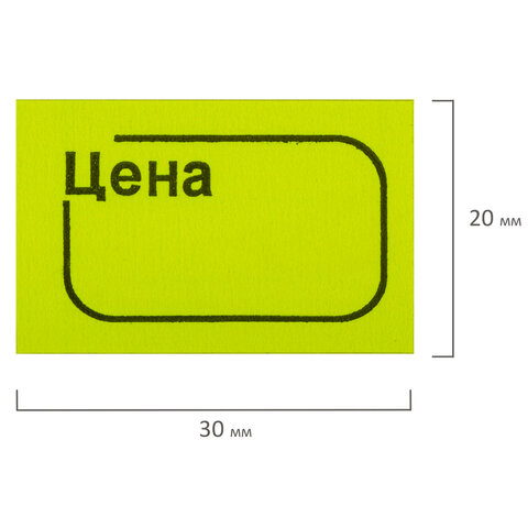 Этикет-лента «Цена», 30×20 мм, желтая, комплект 5 рулонов по 250 шт., BRAUBERG