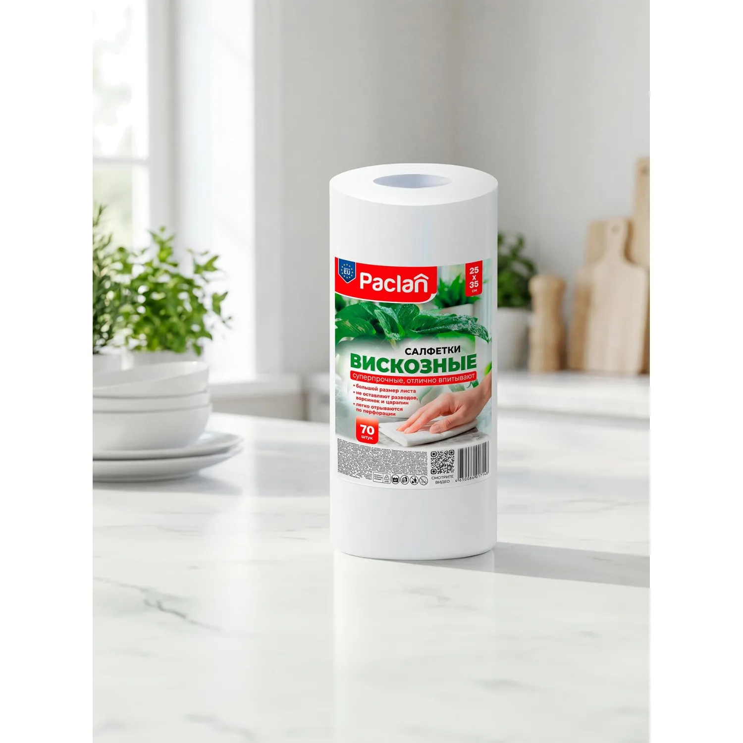 Салфетки хозяйственные Practi Comfort 25×35см 40г/м2 70л/рул