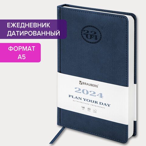 Ежедневник датированный 2024 А5 138×213 мм, BRAUBERG «Favorite», под кожу, темно-синий