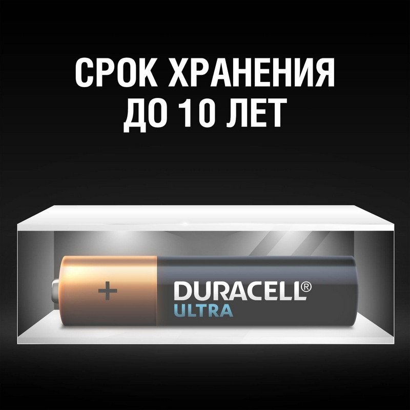 Батарейки Duracell UltraPower мизинчиковые AAA LR03-2BL (2 штуки в упаковке)