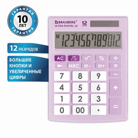 Калькулятор настольный BRAUBERG ULTRA PASTEL-12-PR (192×143 мм), 12 разрядов, двойное питание, СИРЕНЕВЫЙ