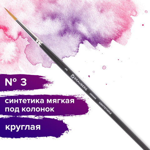 Кисть художественная профессиональная BRAUBERG ART, синтетика мягкая, под колонок, круглая, № 3, короткая ручка