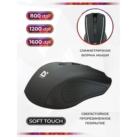 Мышь беспроводная DEFENDER Accura MM-935, 3 кнопки + 1 колесо-кнопка, оптическая, черная