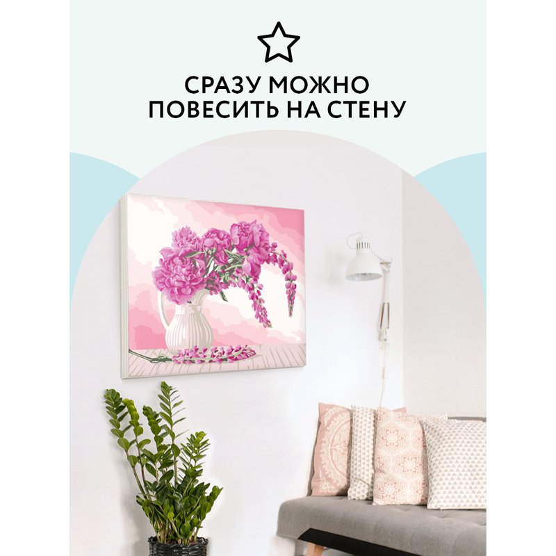 Картина по номерам на холсте ТРИ СОВЫ «Пионы и люпины», 40×50, с акриловыми красками и кистями