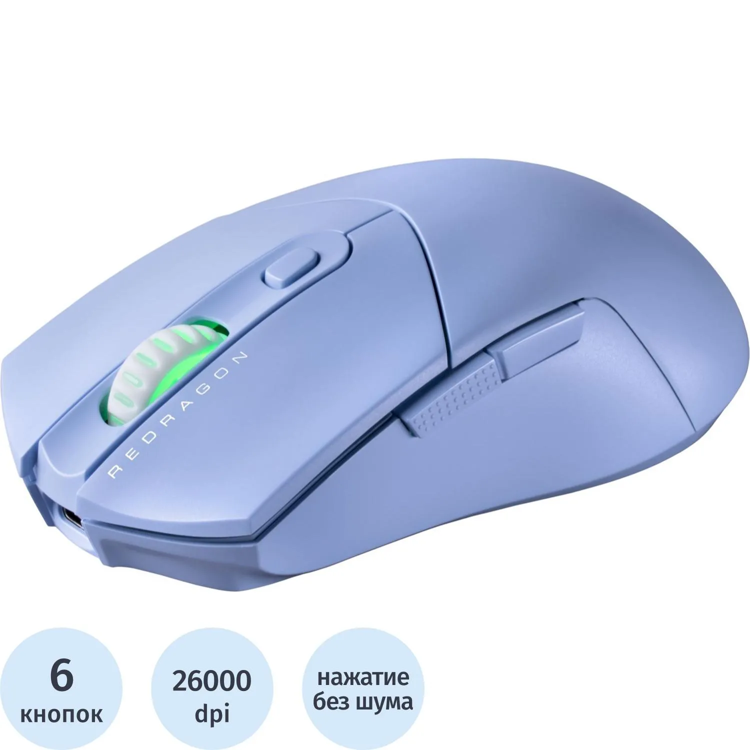 превью Мышь компьютерная Redragon St4r Pro(72267)игр.син,6кн,BT+2.4G,26000dpi,легк