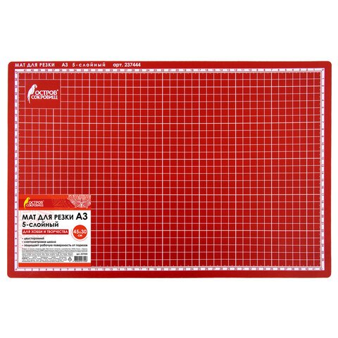 Коврик (мат) для резки ОСТРОВ СОКРОВИЩ5-ти слойныйА3 (450×300 мм)двустороннийтолщина 3 мм237444