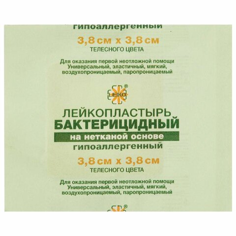 превью Перевяз. ср-ва Лейкопластырь бакт. 3.8×3.8см н/тканный Leiko 100шт/уп