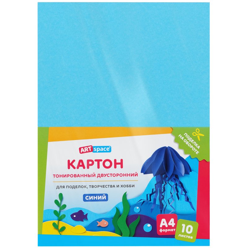 Картон тонированный в массе А4, ArtSpace, 10л., синий, 180г/м2