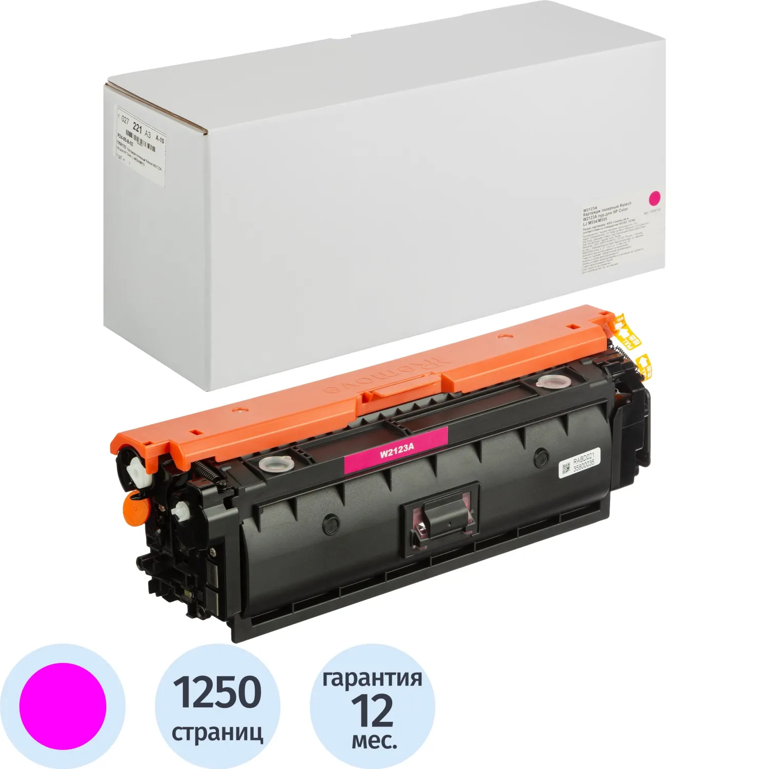 Картридж лазерный Retech W2123A для HP пурпурный совместимый