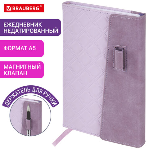Ежедневник недатированный А5 145×215 мм, BRAUBERG «Stitch», под кожу, магнит, 160 л., сиреневый