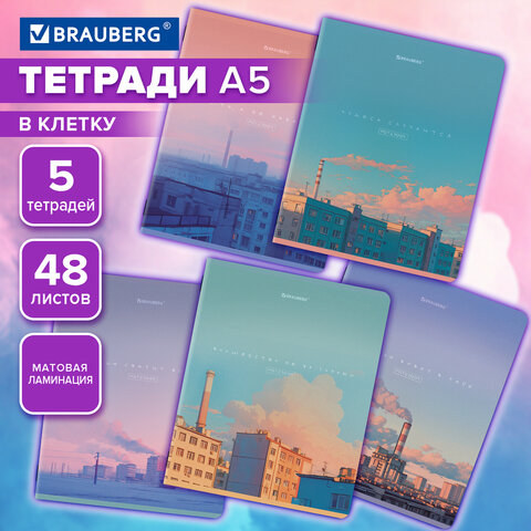 Тетради ДЭК А5 48 л. КОМПЛЕКТ 5 шт. BRAUBERG скоба, клетка, матовая ламинация, МНОГОЭТАЖКИ
