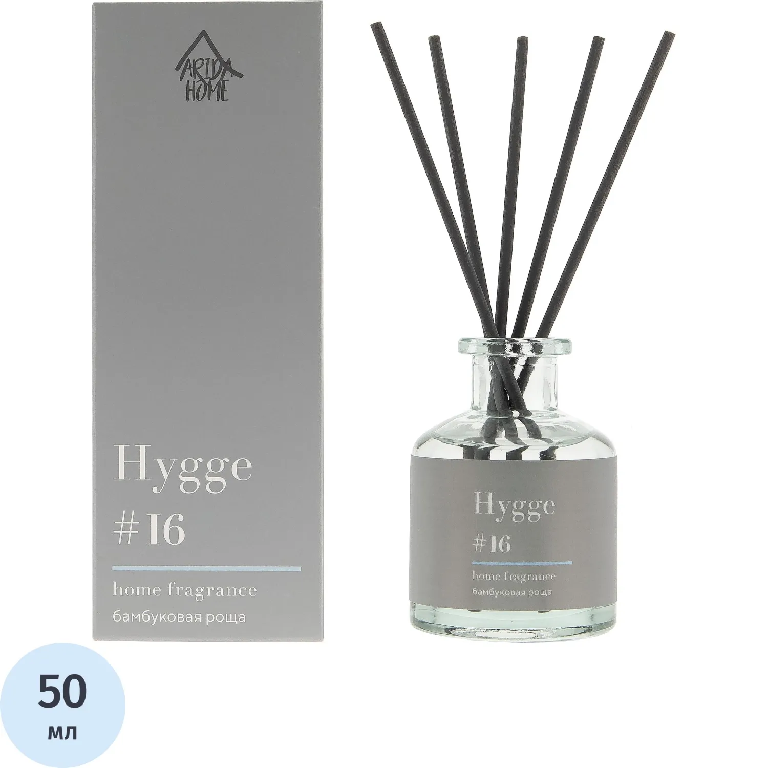 Аромадиффузор Arida Home Hygge №16 Бамбуковая роща 50 мл