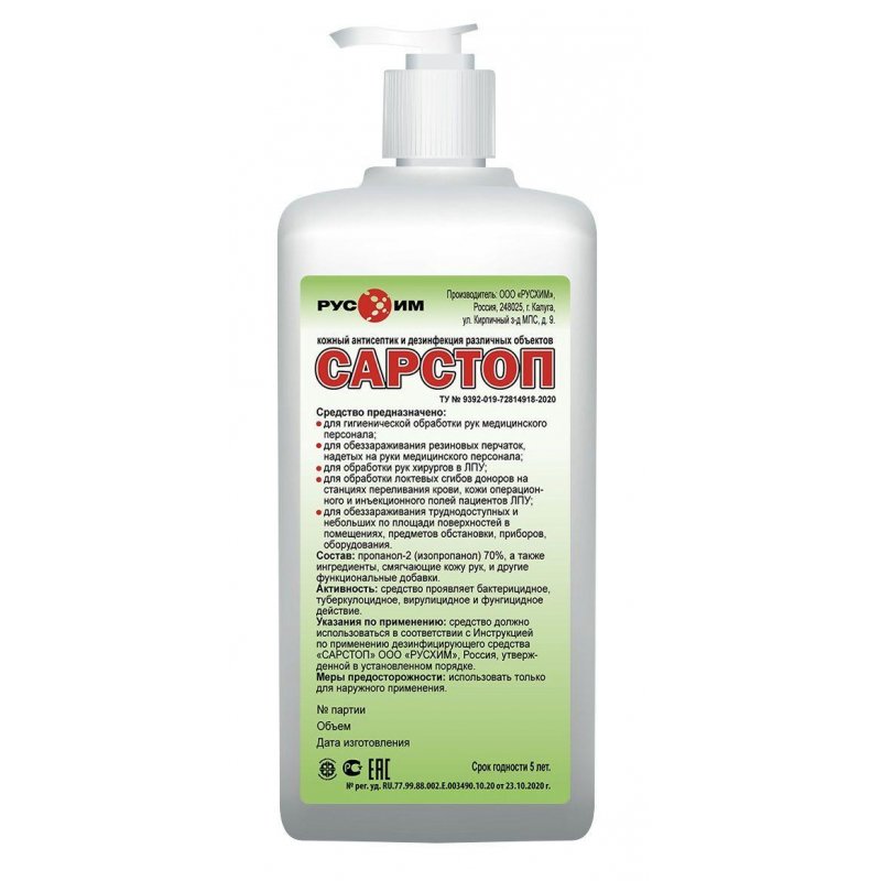 превью Антисептик кожный Сарстоп спиртовой 1 л