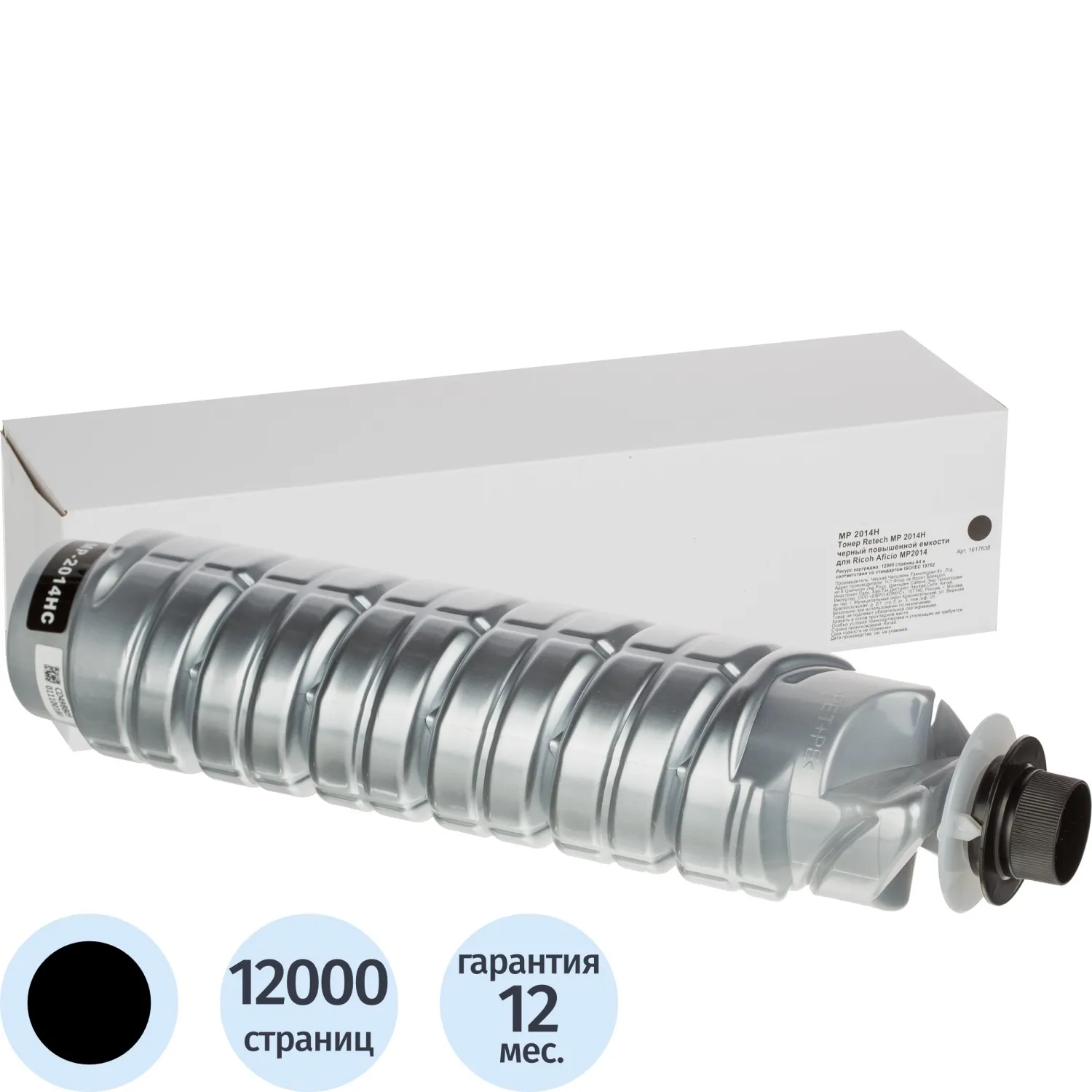 Тонер-картридж Retech MP 2014H 842135 для Ricoh чёрный совместимый повышенной ёмкости