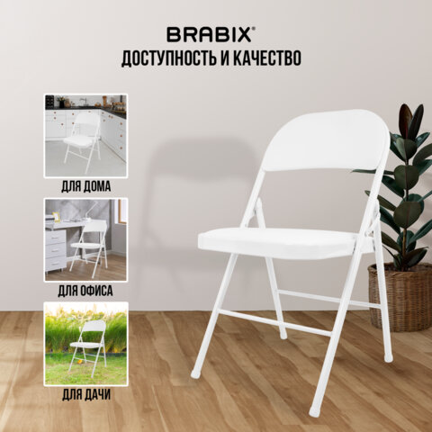 Стул складной BRABIX «Golf Plus CF-003 КОМФОРТ», белый каркас, кожзам белый